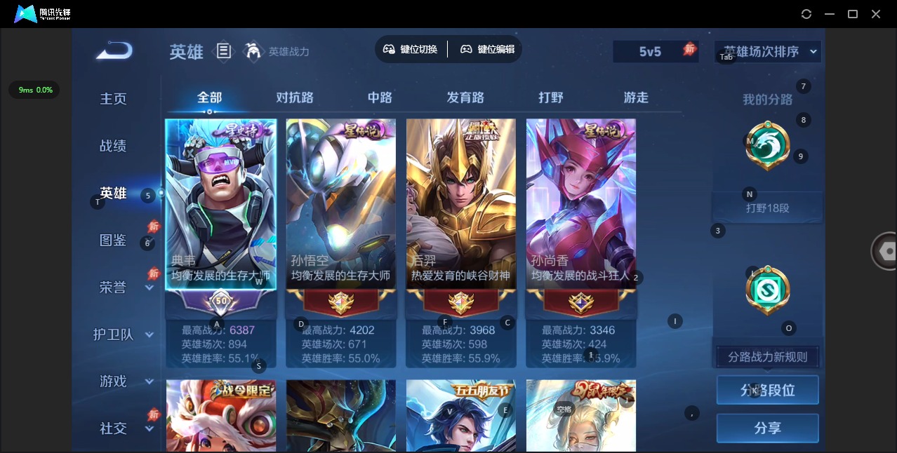 WZQM4423502王者荣耀账号详情图7 WZQM4423502王者荣耀账号详情图7