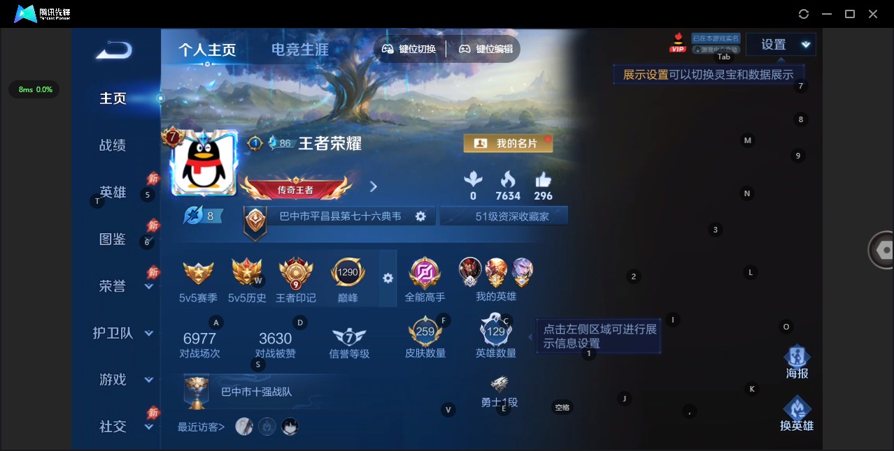 WZQM4423502王者荣耀账号详情图4 WZQM4423502王者荣耀账号详情图4