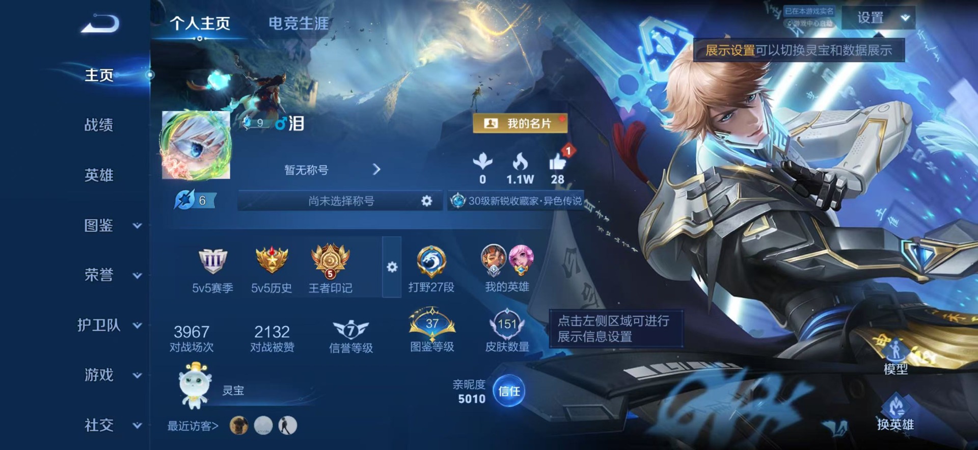 WZQM4447572王者荣耀账号详情图4 WZQM4447572王者荣耀账号详情图4