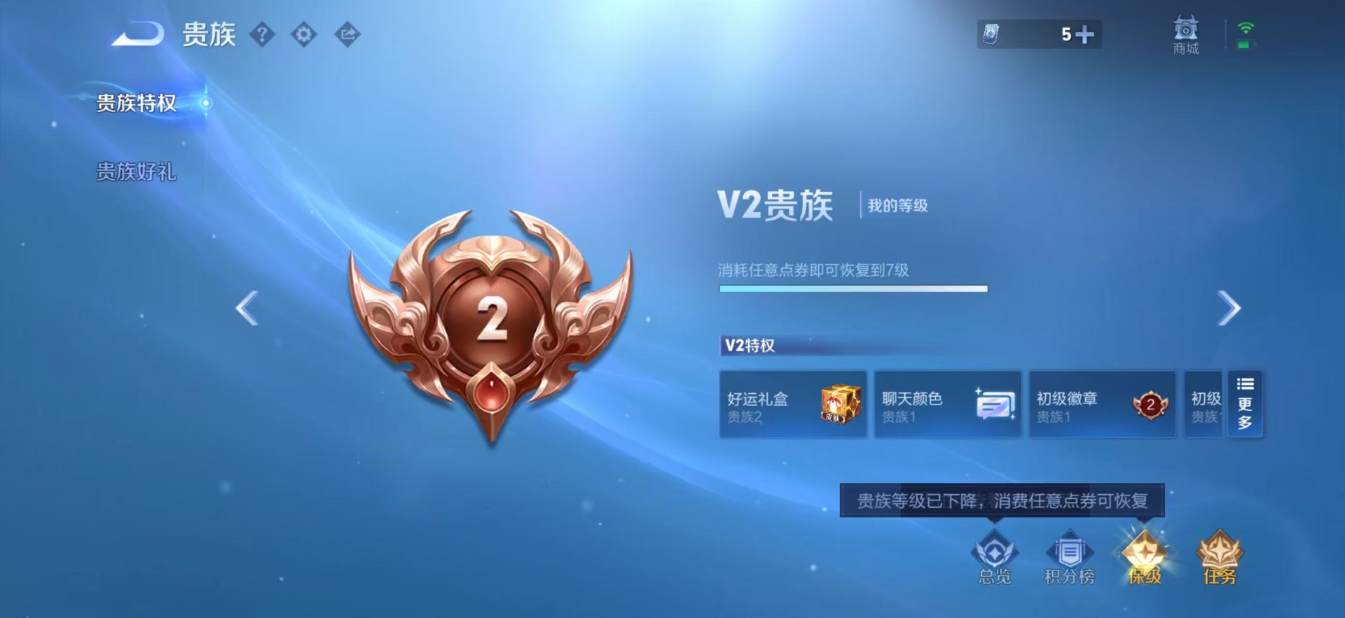WZQM4447572王者荣耀账号详情图6 WZQM4447572王者荣耀账号详情图6