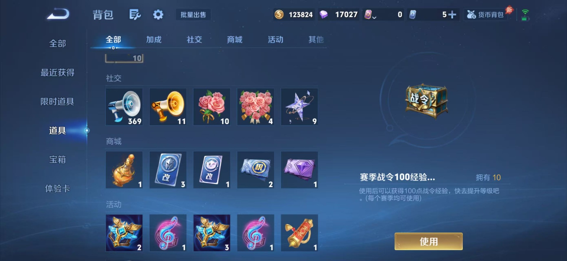 WZQM4447572王者荣耀账号详情图12 WZQM4447572王者荣耀账号详情图12