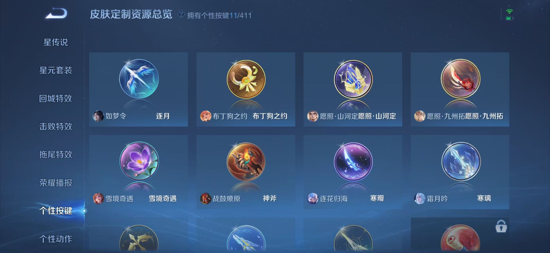 WZQM4447572王者荣耀账号详情图15 WZQM4447572王者荣耀账号详情图15