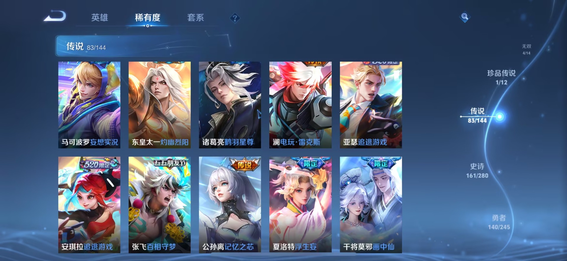 WZQM4432289王者荣耀账号详情图7 WZQM4432289王者荣耀账号详情图7