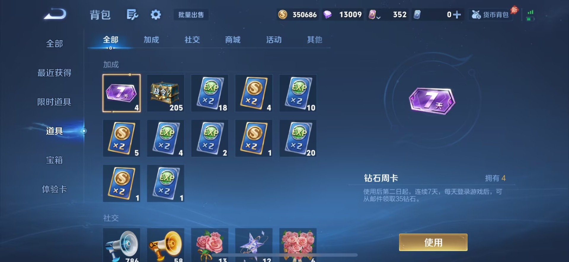 WZQM4432289王者荣耀账号详情图10 WZQM4432289王者荣耀账号详情图10