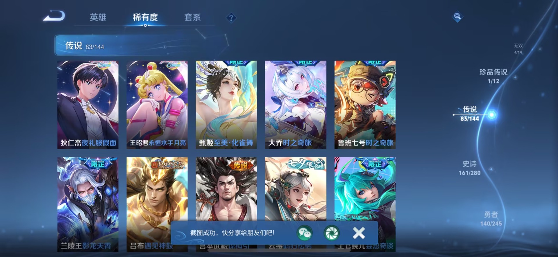 WZQM4432289王者荣耀账号详情图17 WZQM4432289王者荣耀账号详情图17