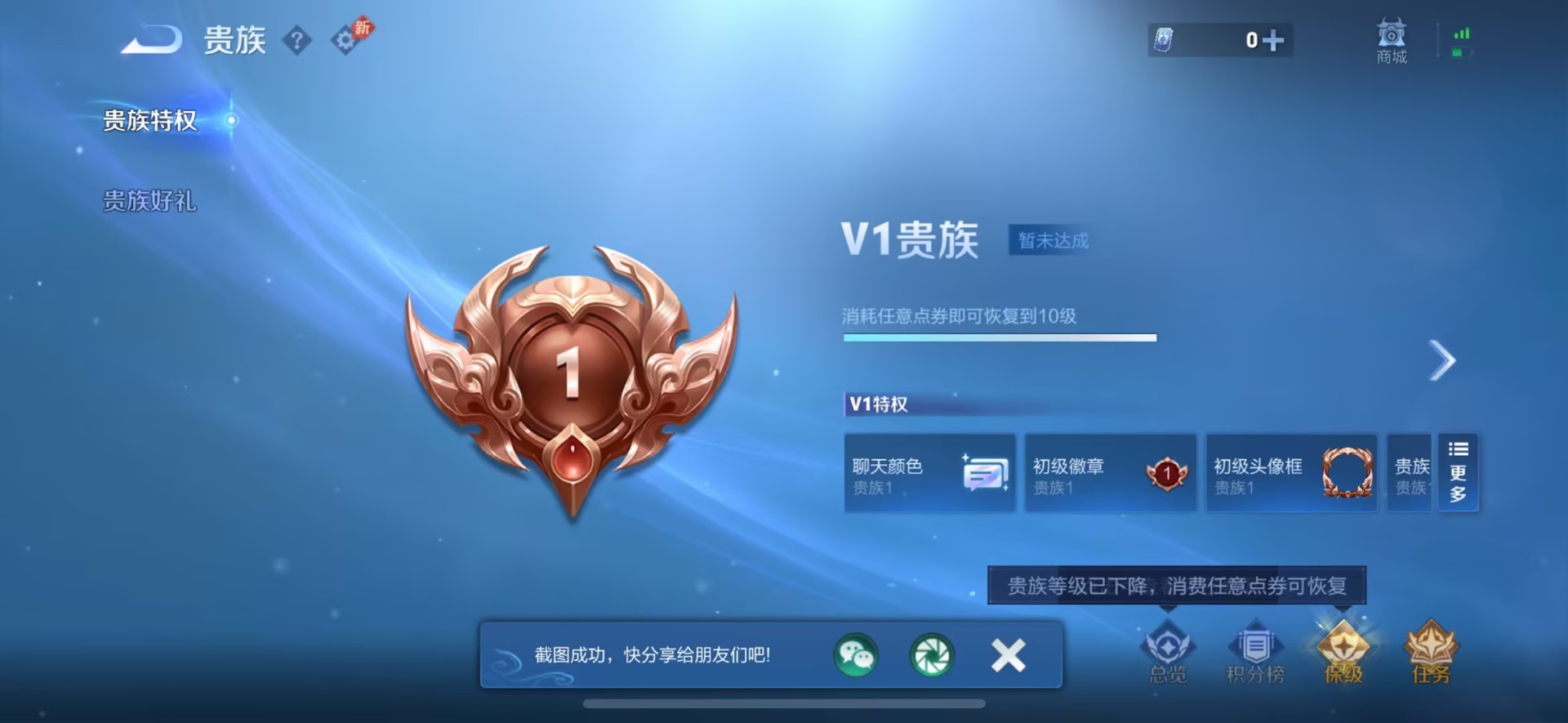 WZQM4432289王者荣耀账号详情图18 WZQM4432289王者荣耀账号详情图18