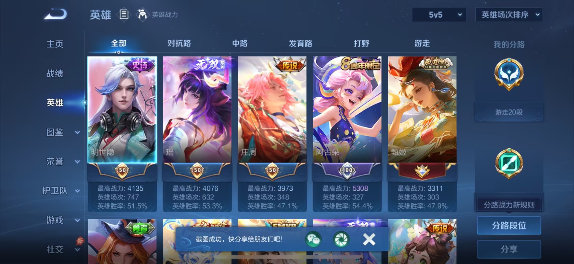 WZQM4432289王者荣耀账号详情图20 WZQM4432289王者荣耀账号详情图20