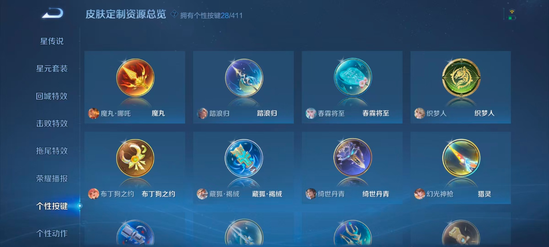 WZQM4425761王者荣耀账号详情图5 WZQM4425761王者荣耀账号详情图5