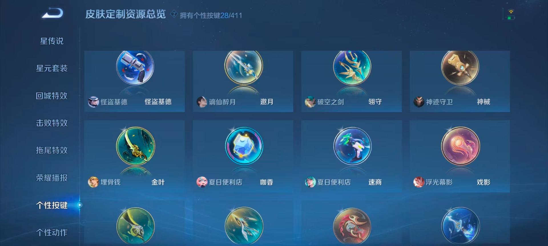 WZQM4425761王者荣耀账号详情图4 WZQM4425761王者荣耀账号详情图4
