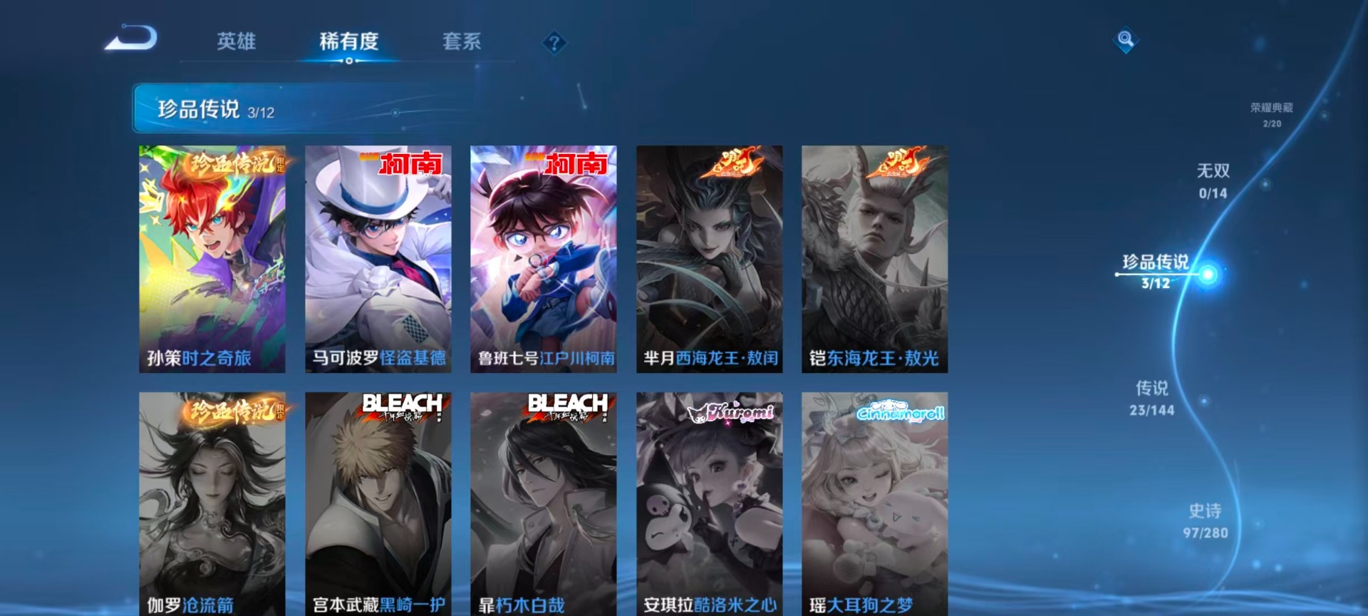 WZQM4425761王者荣耀账号详情图10 WZQM4425761王者荣耀账号详情图10