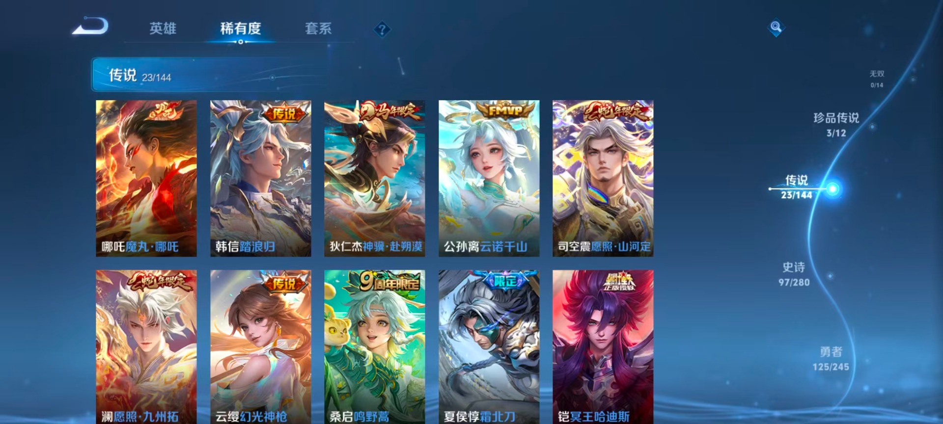 WZQM4425761王者荣耀账号详情图13 WZQM4425761王者荣耀账号详情图13
