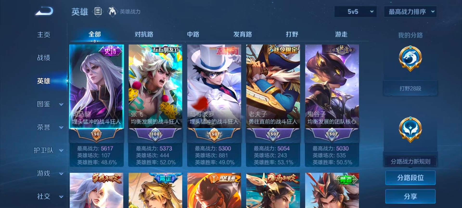 WZQM4425761王者荣耀账号详情图15 WZQM4425761王者荣耀账号详情图15
