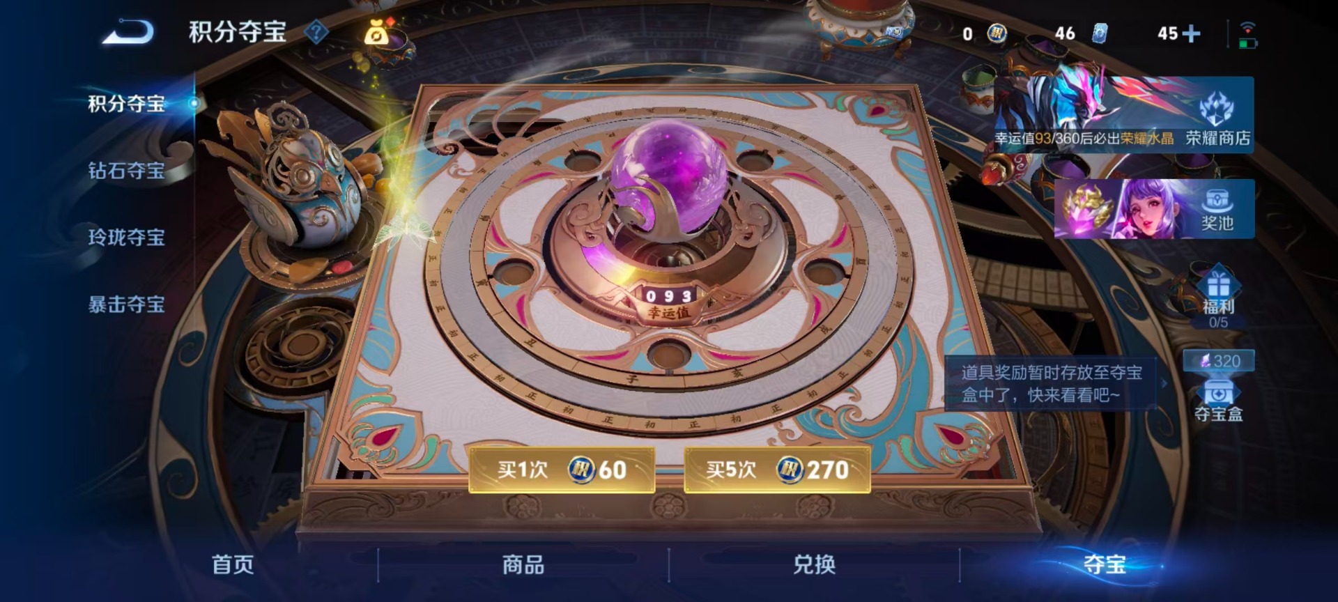 WZQM4425761王者荣耀账号详情图17 WZQM4425761王者荣耀账号详情图17