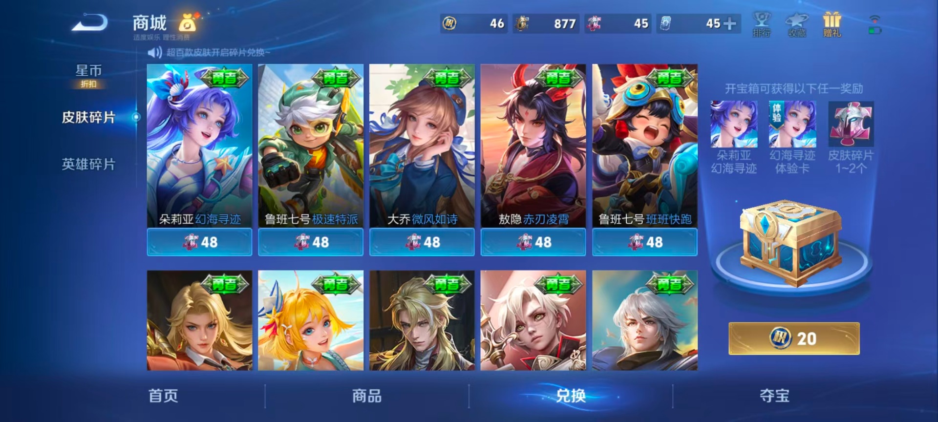 WZQM4425761王者荣耀账号详情图19 WZQM4425761王者荣耀账号详情图19