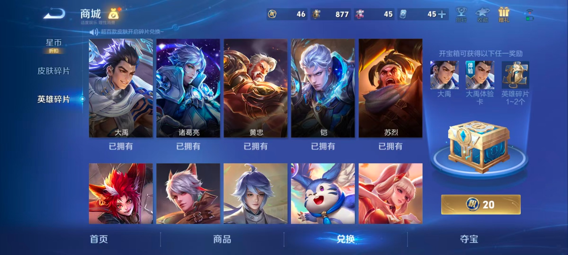 WZQM4425761王者荣耀账号详情图18 WZQM4425761王者荣耀账号详情图18