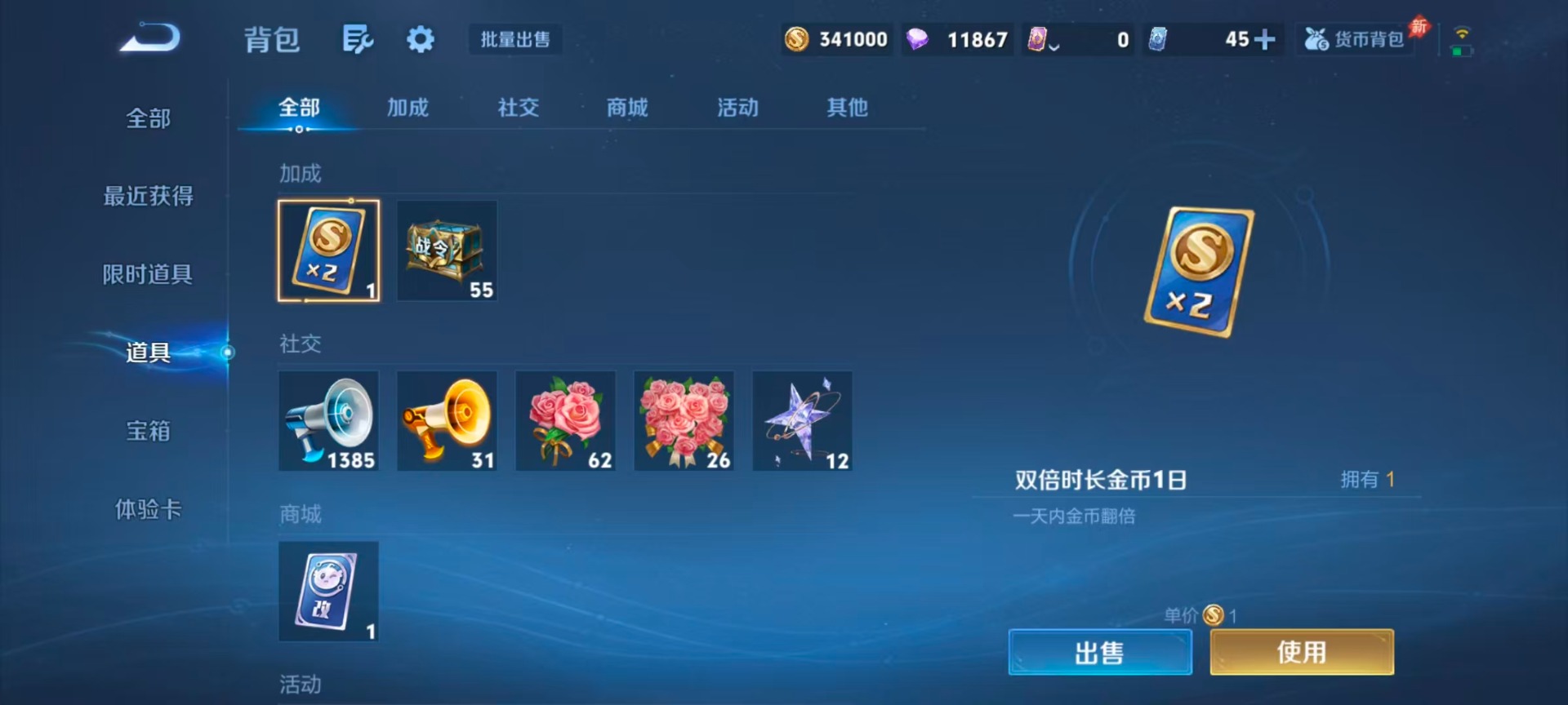 WZQM4425761王者荣耀账号详情图24 WZQM4425761王者荣耀账号详情图24