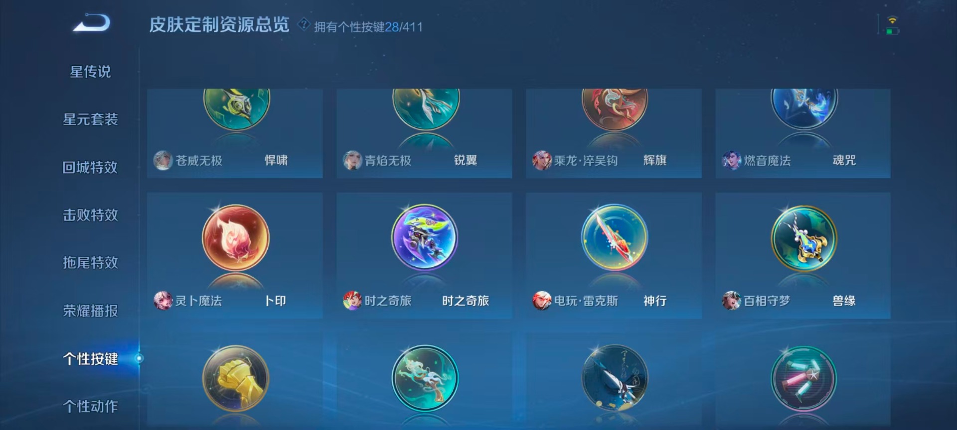 WZQM4425761王者荣耀账号详情图26 WZQM4425761王者荣耀账号详情图26