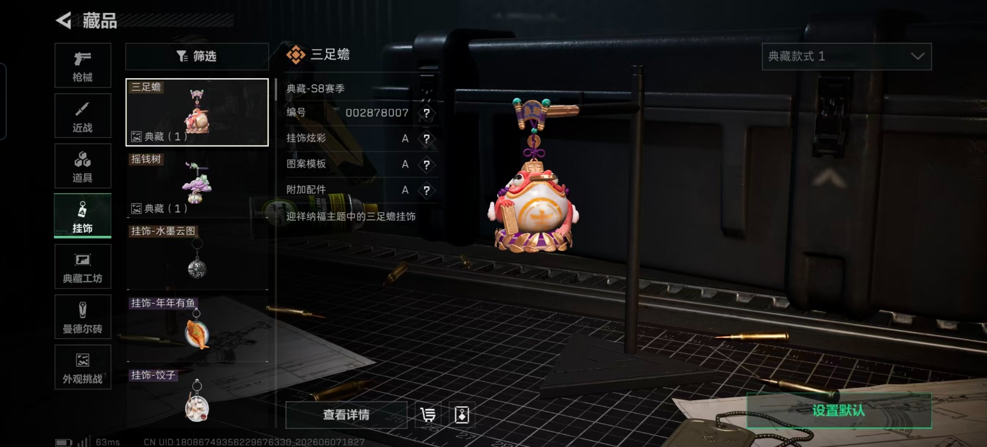SJZQM4164604三角洲行动账号详情图4