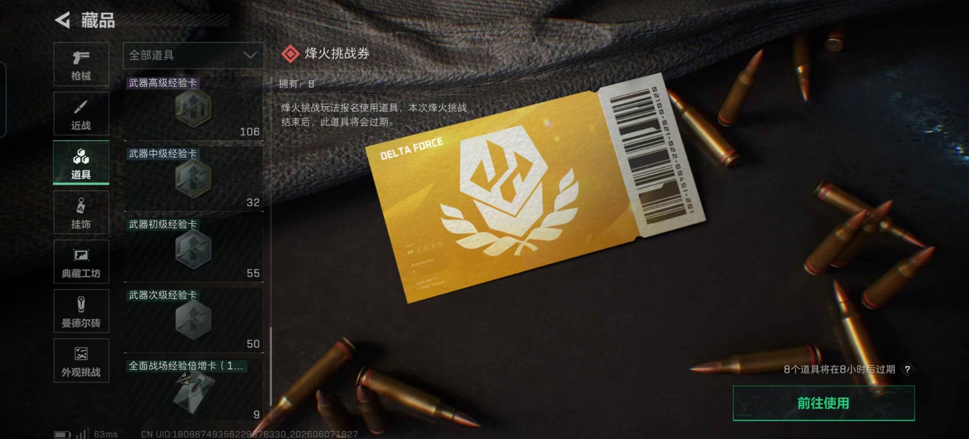 SJZQM4164604三角洲行动账号详情图5