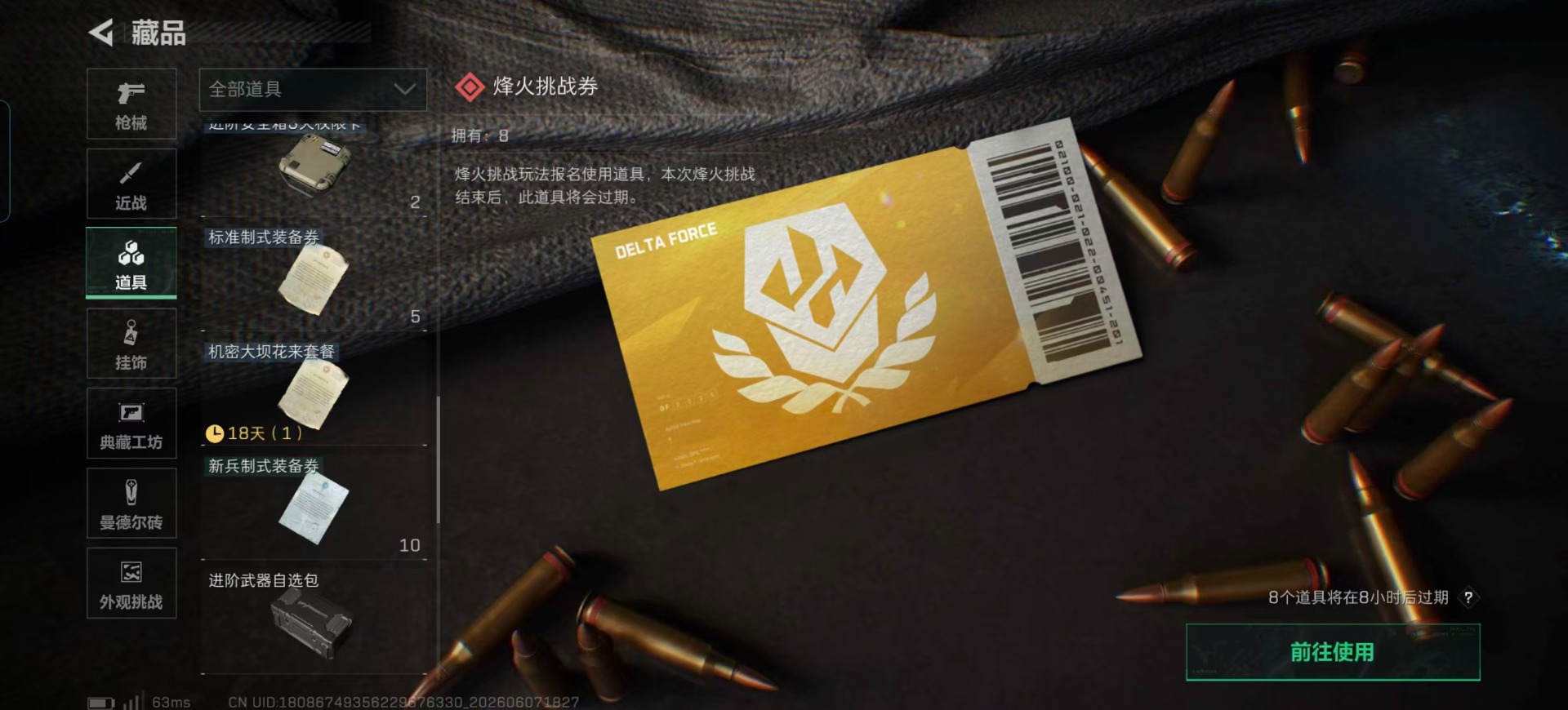 SJZQM4164604三角洲行动账号详情图6