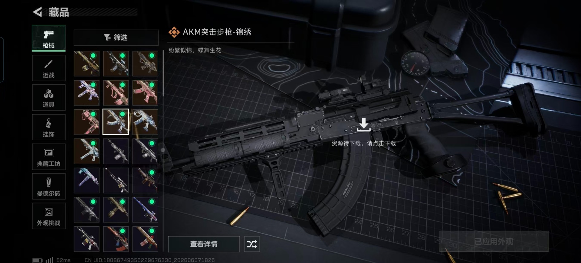 SJZQM4164604三角洲行动账号详情图11
