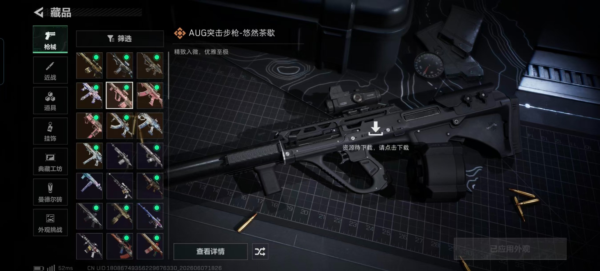 SJZQM4164604三角洲行动账号详情图12