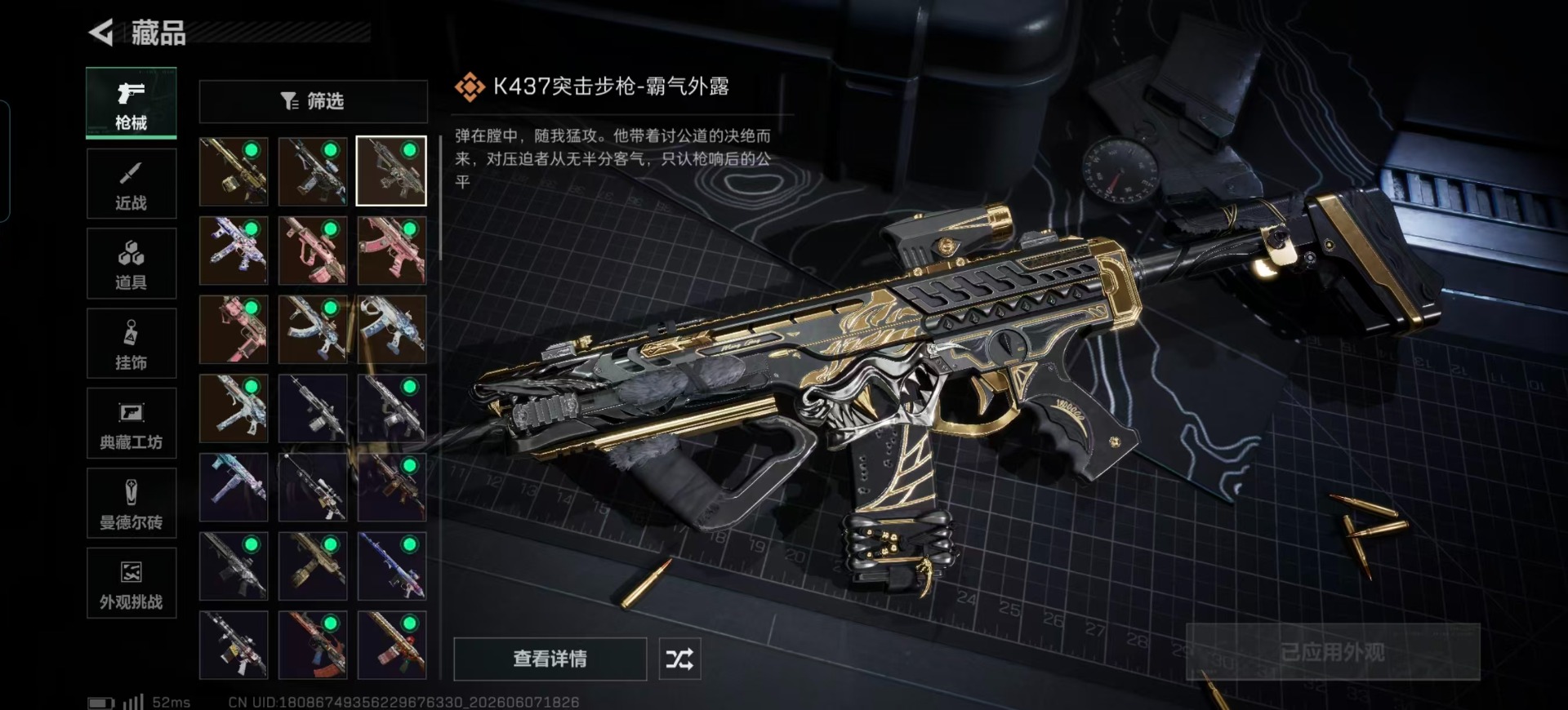 SJZQM4164604三角洲行动账号详情图14