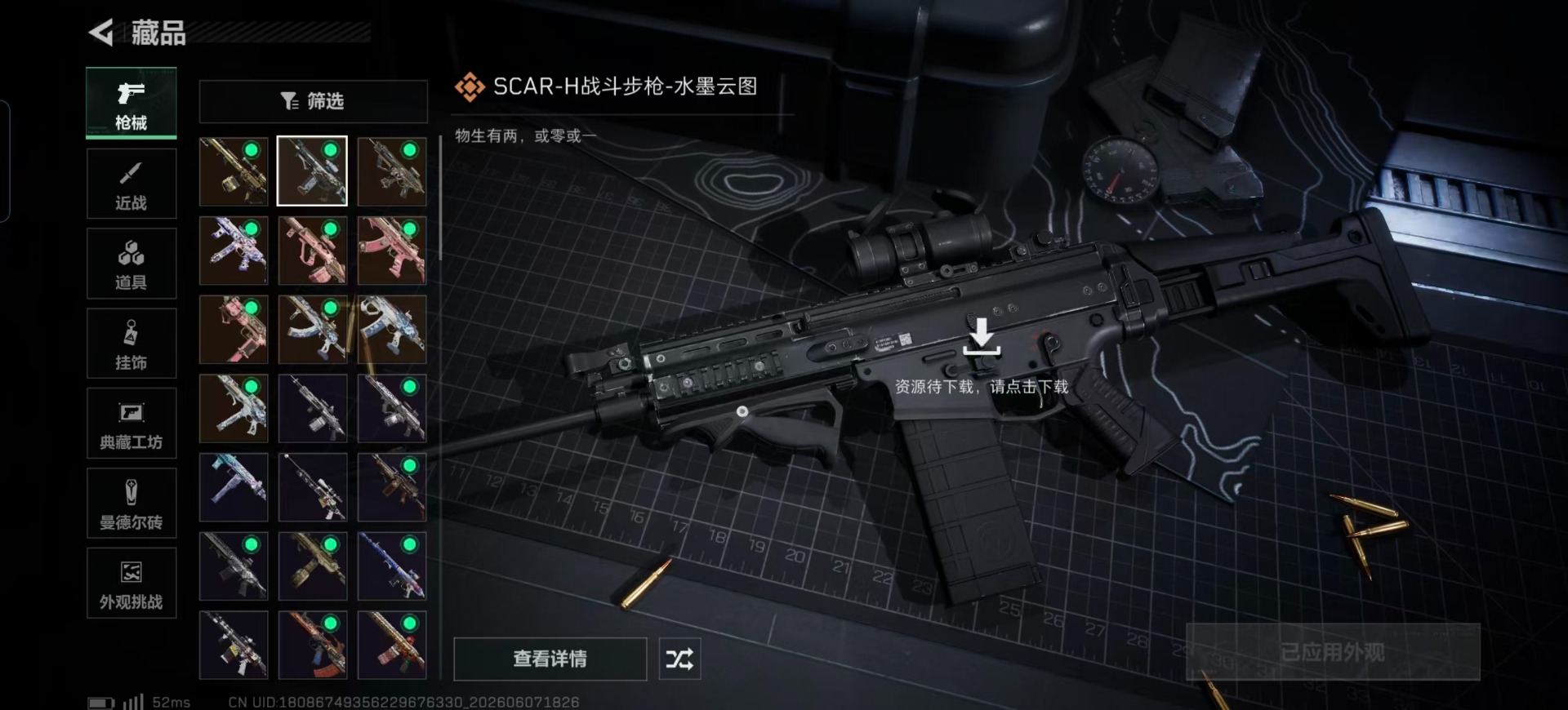 SJZQM4164604三角洲行动账号详情图15