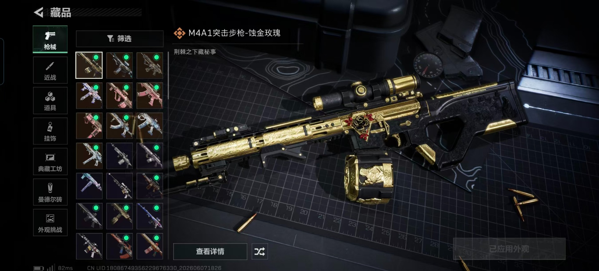 SJZQM4164604三角洲行动账号详情图16