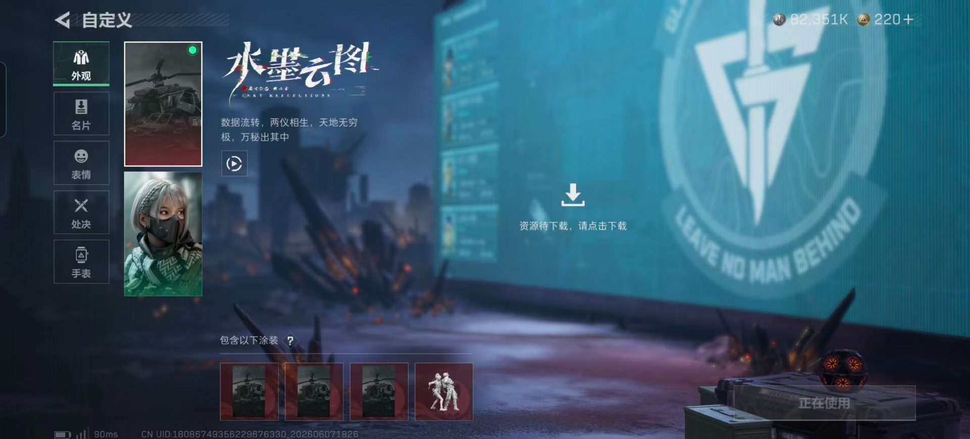 SJZQM4164604三角洲行动账号详情图21