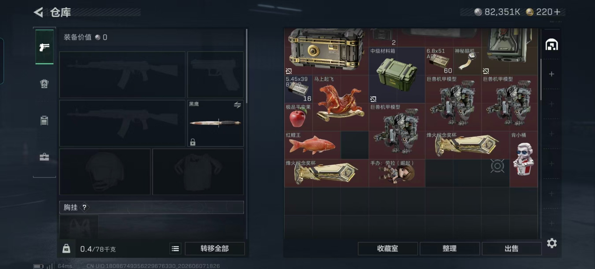 SJZQM4164604三角洲行动账号详情图25