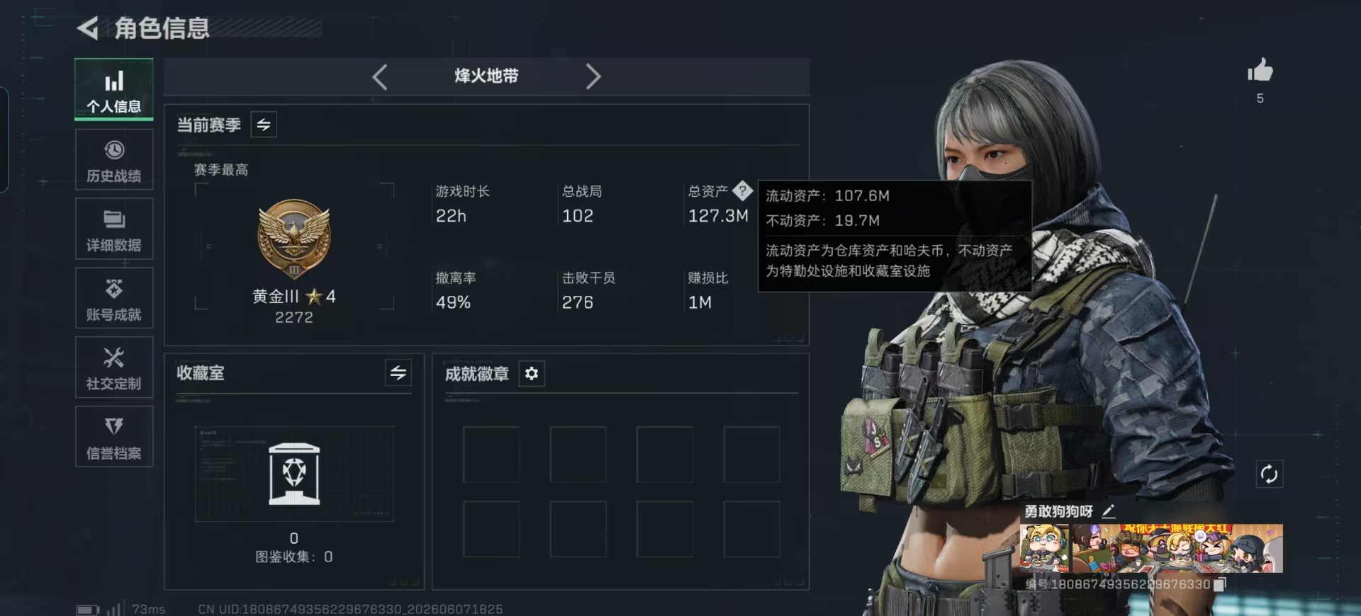SJZQM4164604三角洲行动账号详情图28