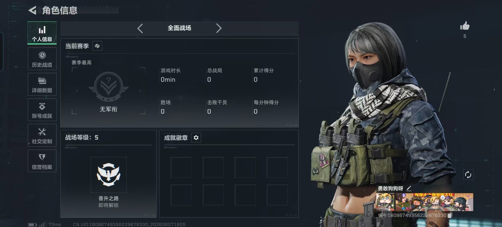 SJZQM4164604三角洲行动账号详情图27