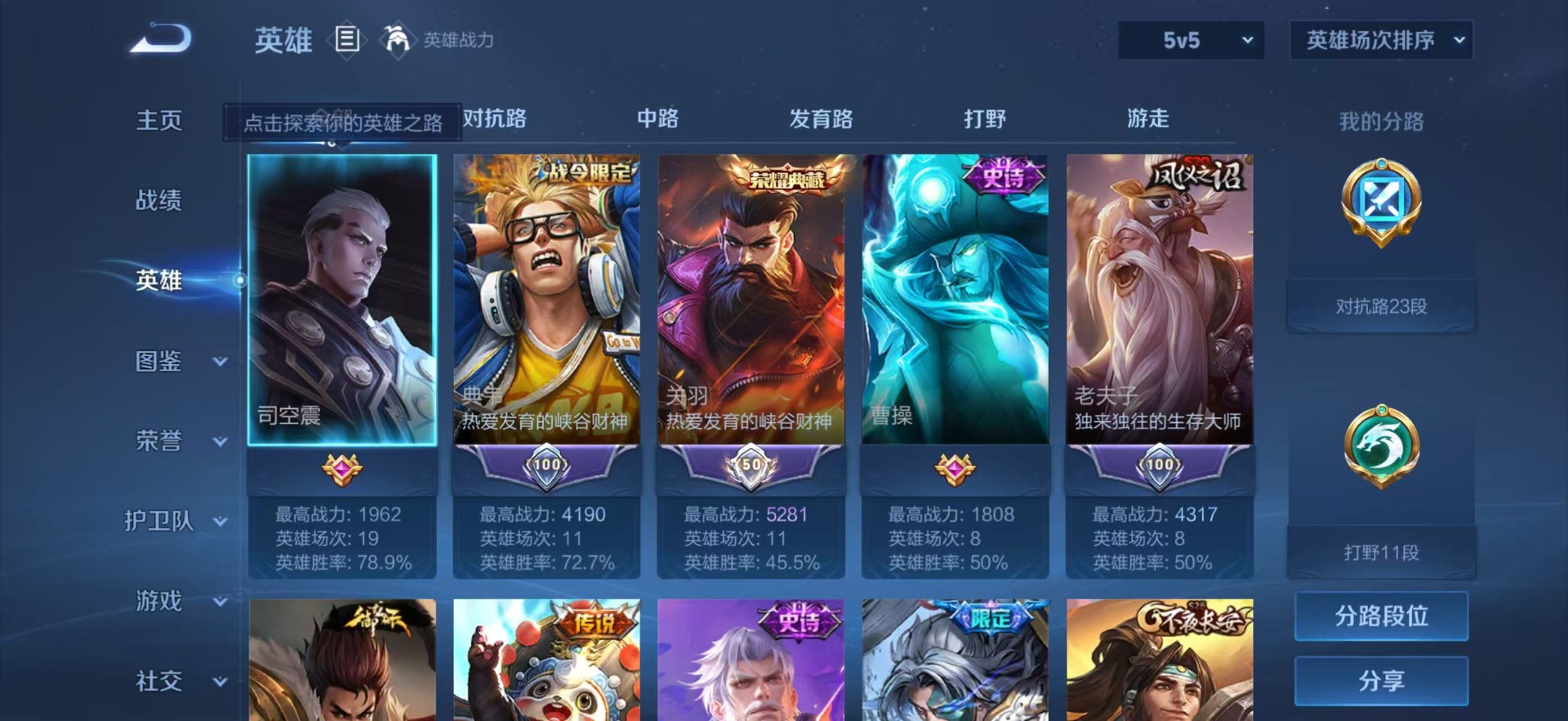 WZQM4425288王者荣耀账号详情图13 WZQM4425288王者荣耀账号详情图13