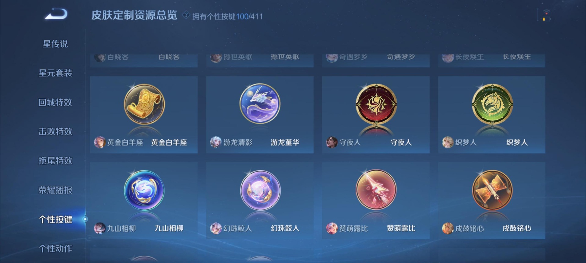 WZQM4431220王者荣耀账号详情图10