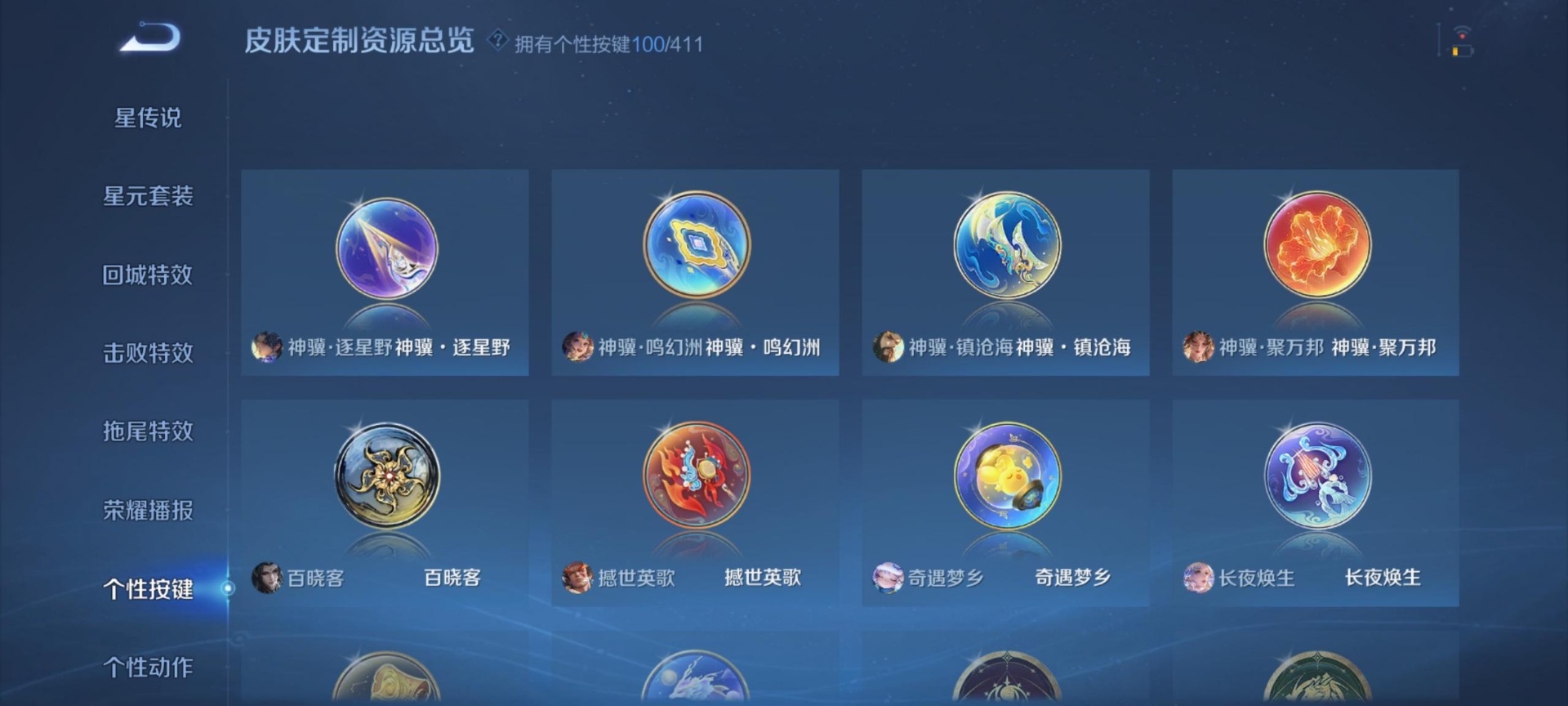 WZQM4431220王者荣耀账号详情图11