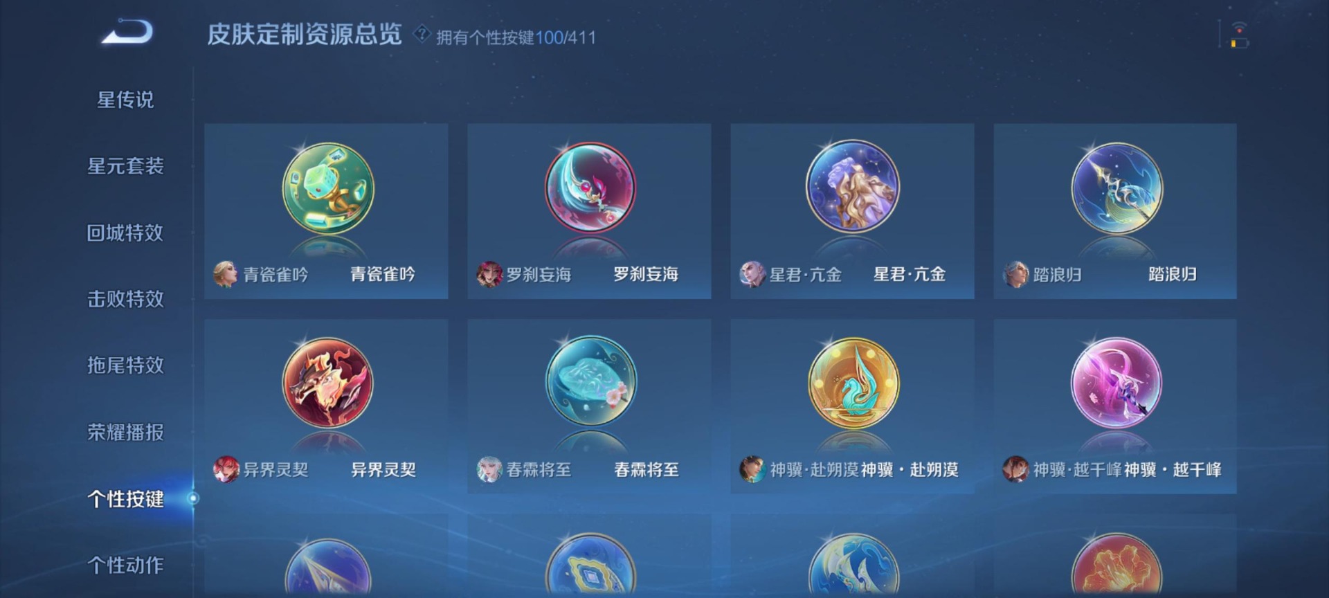 WZQM4431220王者荣耀账号详情图12