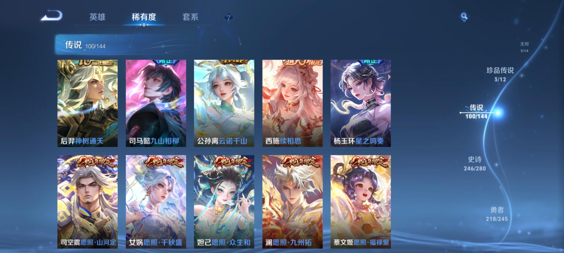 WZQM4431220王者荣耀账号详情图16