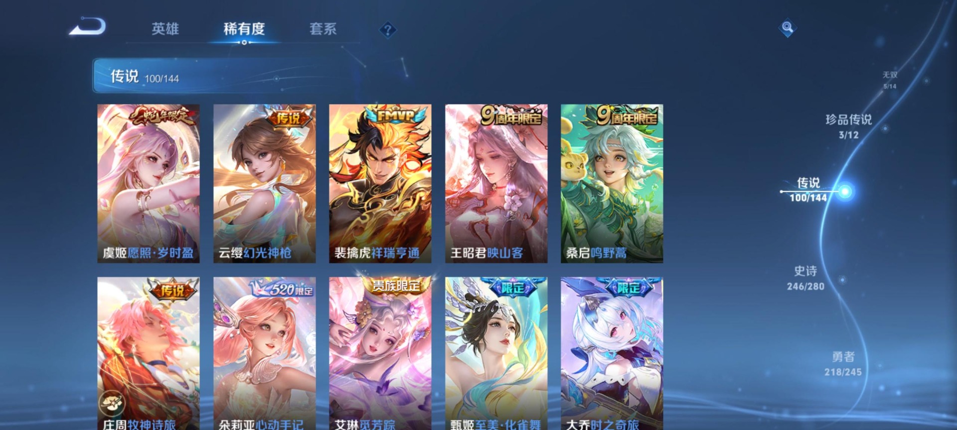 WZQM4431220王者荣耀账号详情图15