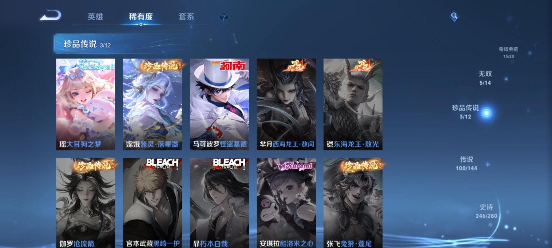 WZQM4431220王者荣耀账号详情图18