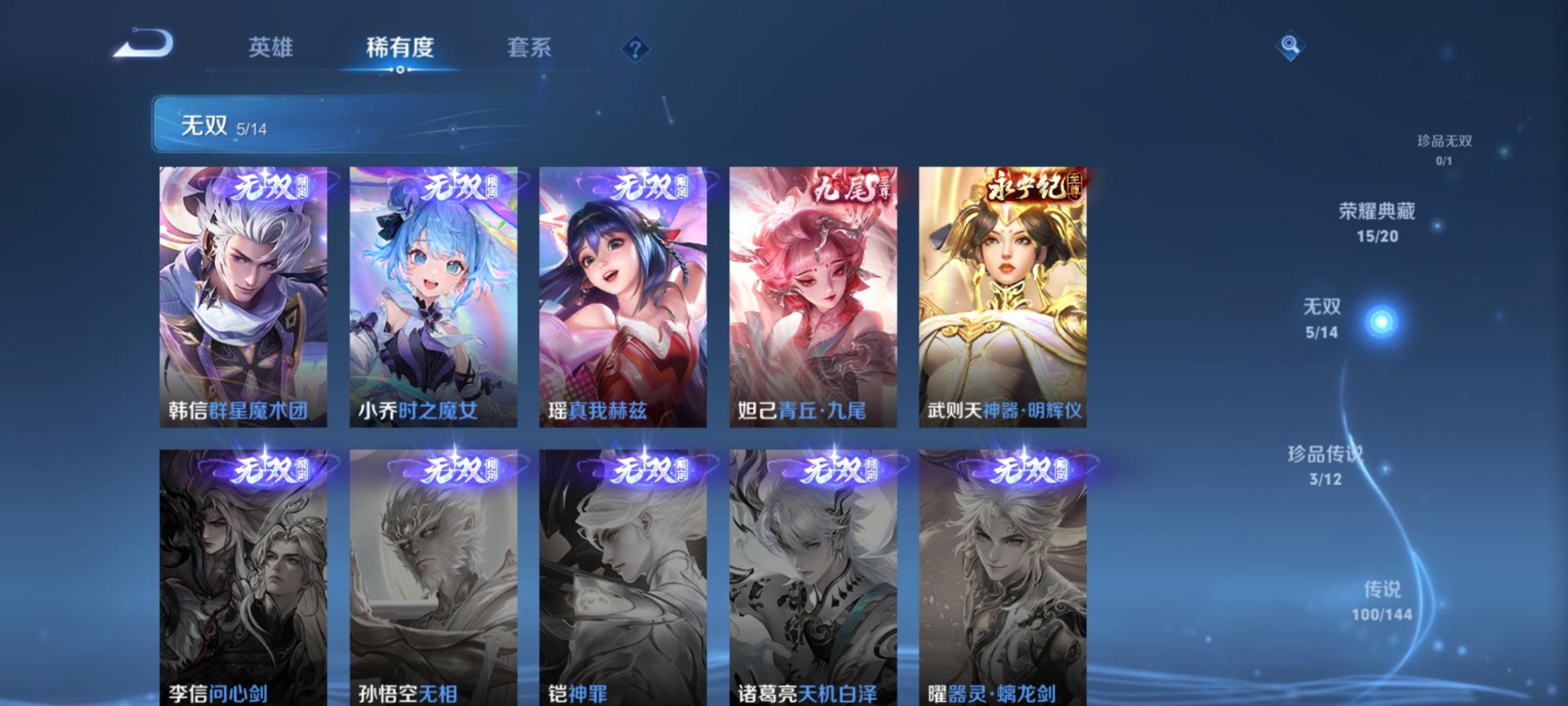 WZQM4431220王者荣耀账号详情图19