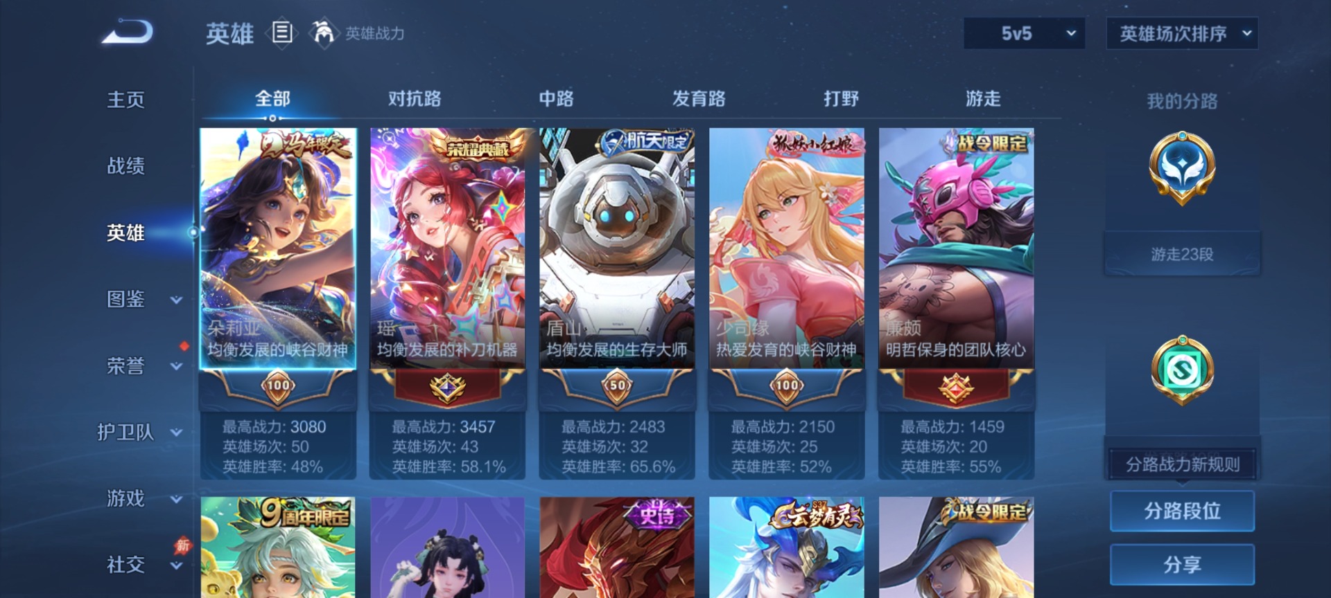 WZQM4431221王者荣耀账号详情图6 WZQM4431221王者荣耀账号详情图6