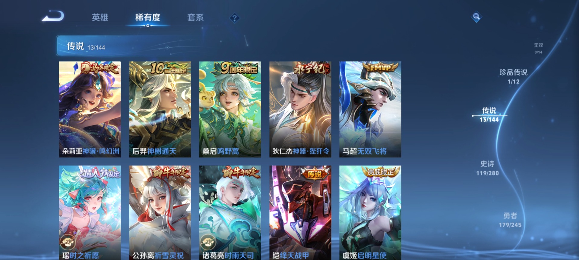 WZQM4431221王者荣耀账号详情图9 WZQM4431221王者荣耀账号详情图9