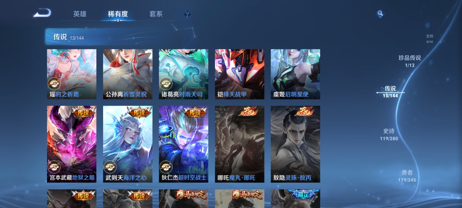 WZQM4431221王者荣耀账号详情图10 WZQM4431221王者荣耀账号详情图10