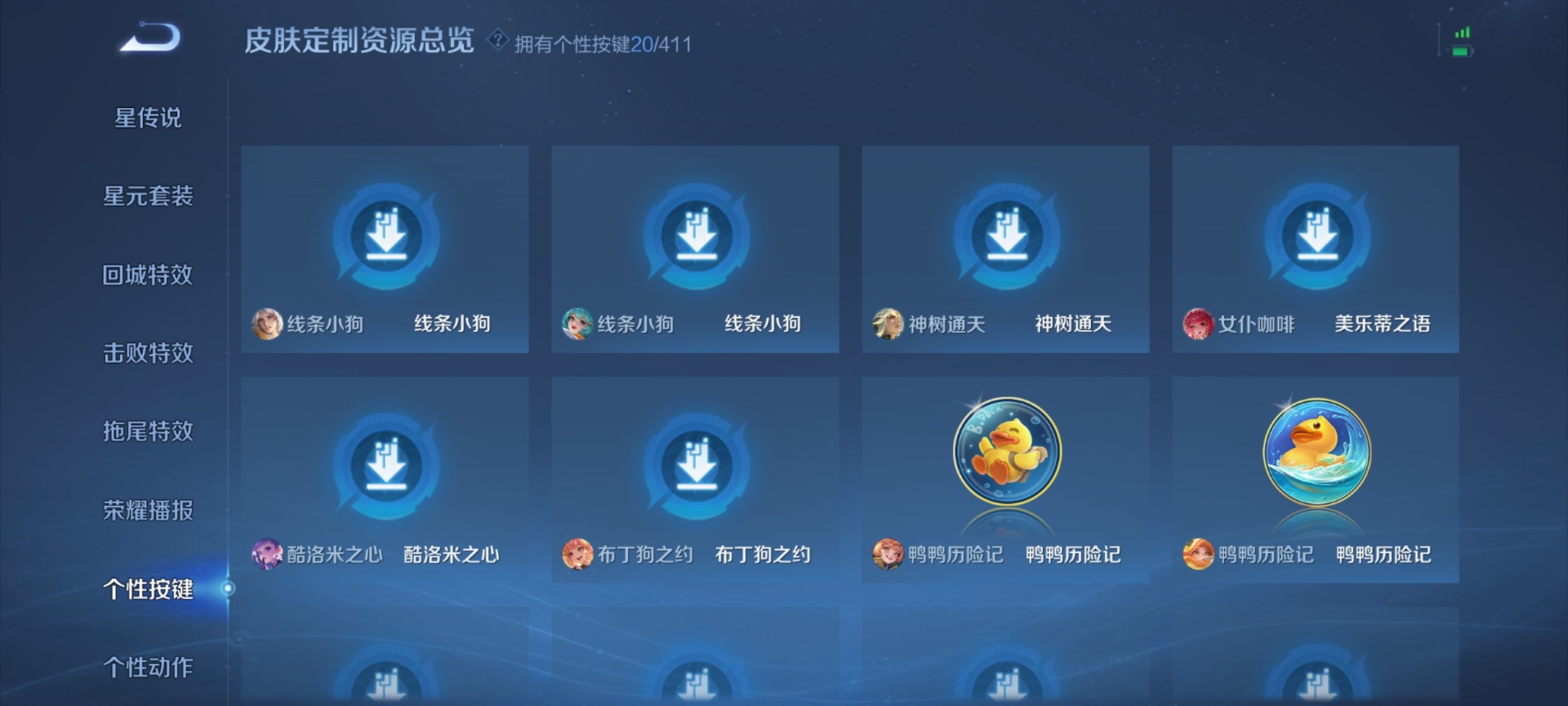 WZQM4431221王者荣耀账号详情图12 WZQM4431221王者荣耀账号详情图12