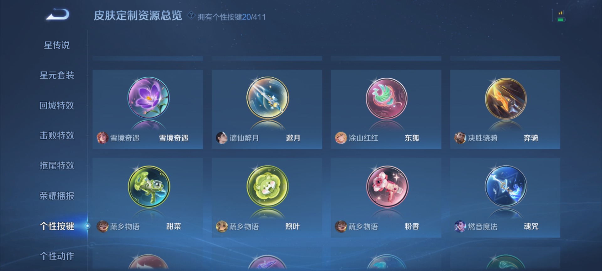 WZQM4431221王者荣耀账号详情图13 WZQM4431221王者荣耀账号详情图13