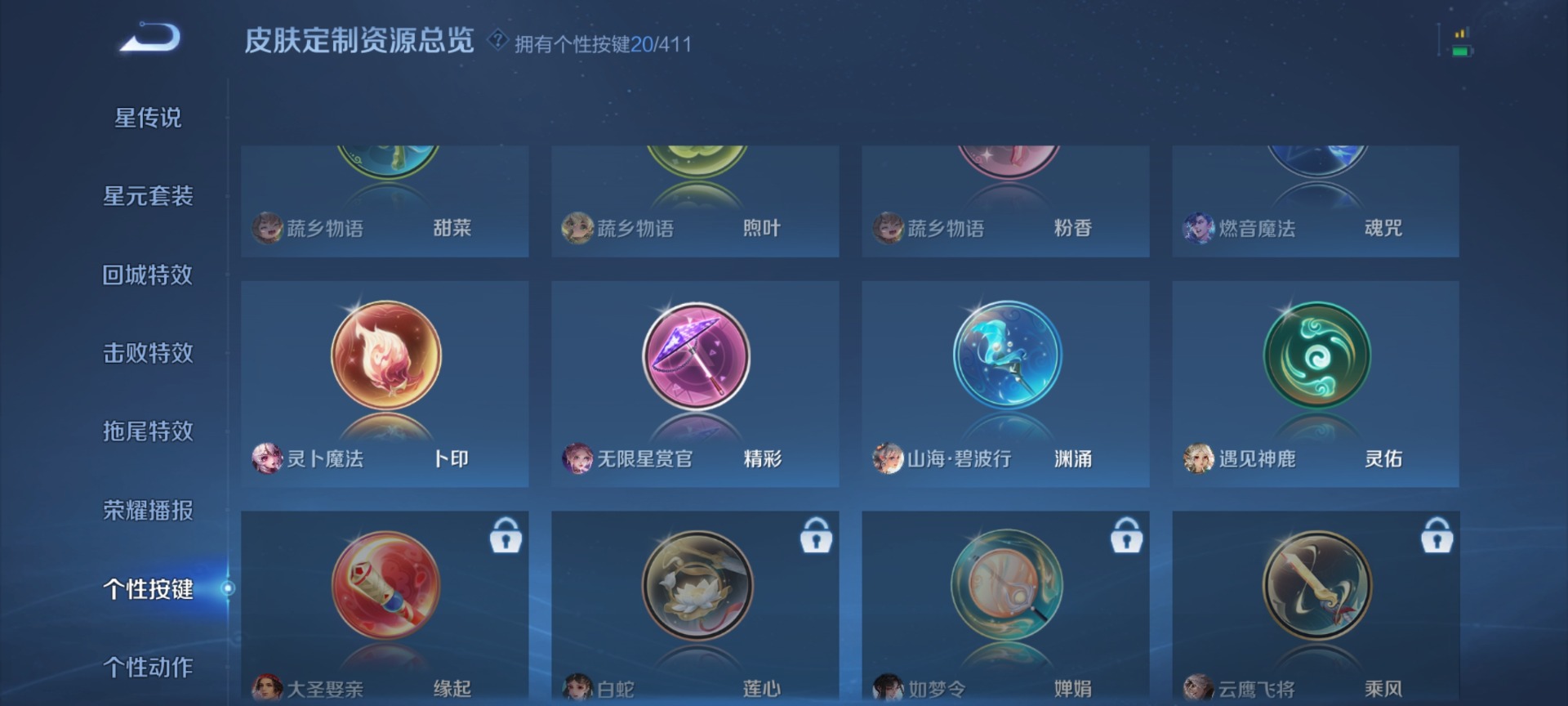 WZQM4431221王者荣耀账号详情图14 WZQM4431221王者荣耀账号详情图14
