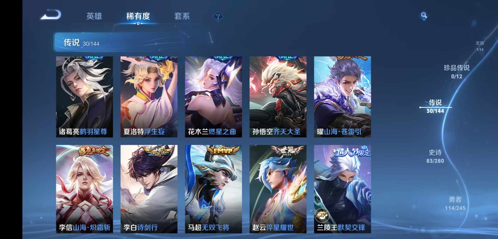 WZQM4431378王者荣耀账号详情图8