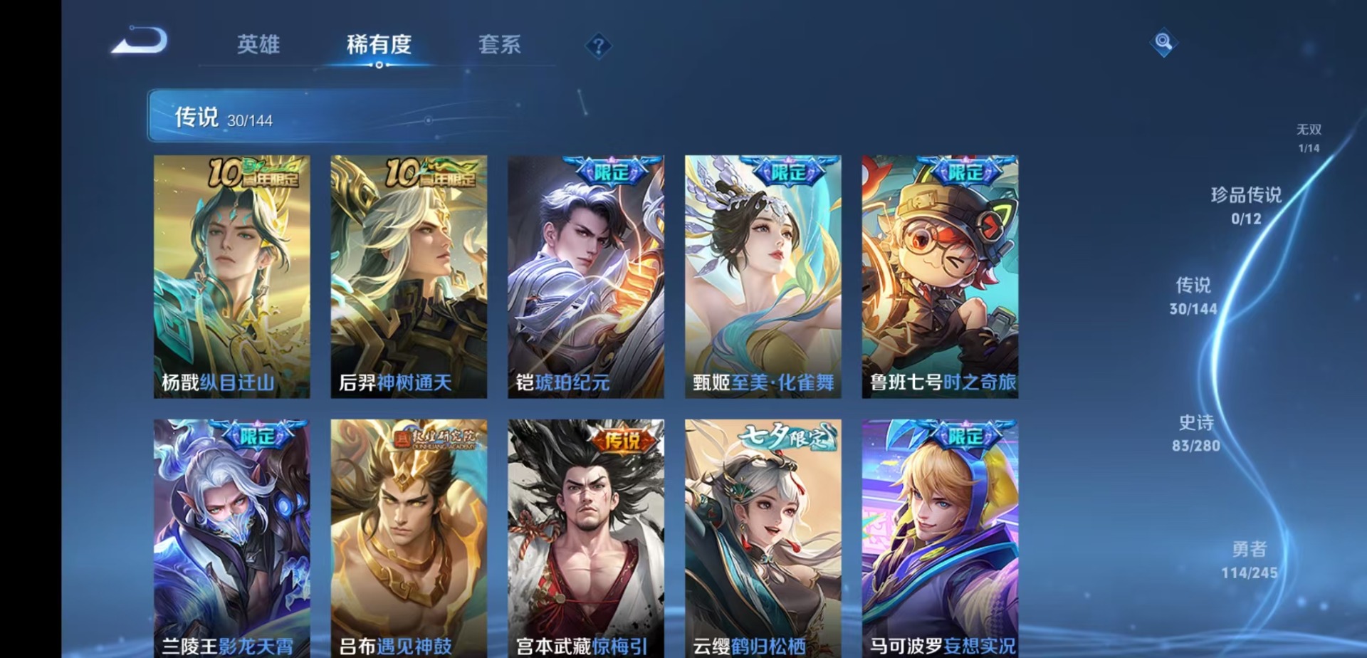 WZQM4431378王者荣耀账号详情图7