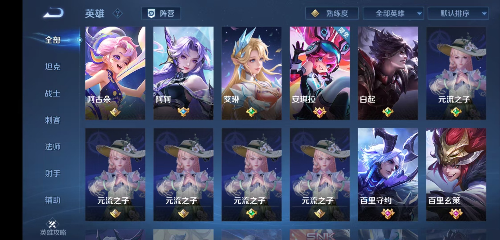 WZQM4431378王者荣耀账号详情图12